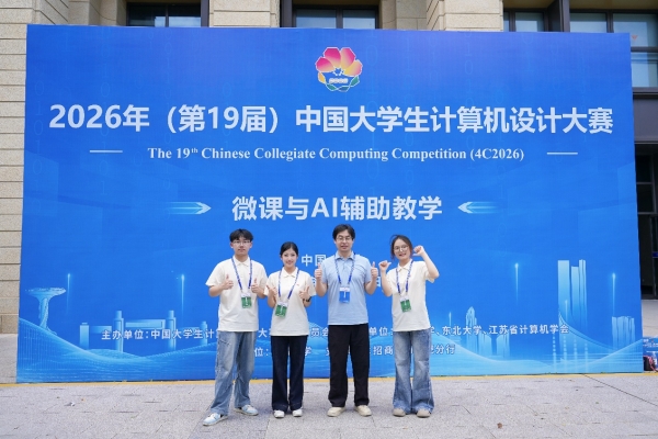 喜报｜数字传媒与创意学院学子在2026年（第19届）中国大学生计算机设计大赛中斩获国家级奖项   